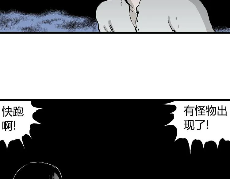 第64话 渔村（完结篇） 第84页