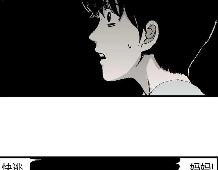 第64话 渔村（完结篇） 第86页