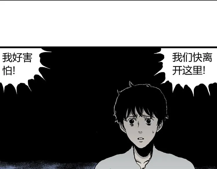 第64话 渔村（完结篇） 第89页