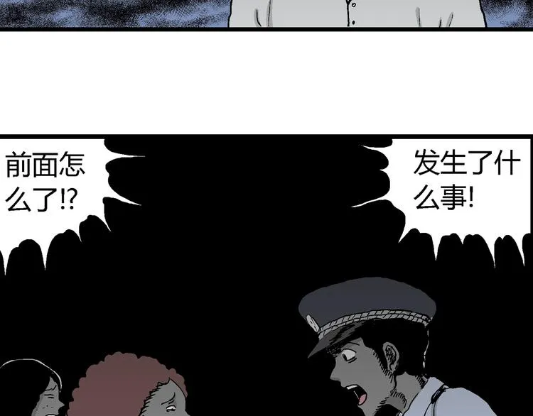 第64话 渔村（完结篇） 第90页