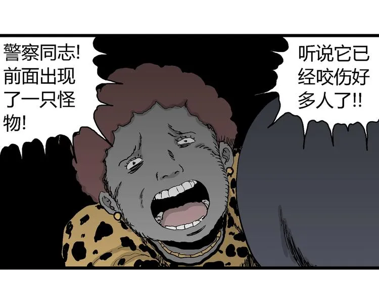 第64话 渔村（完结篇） 第92页