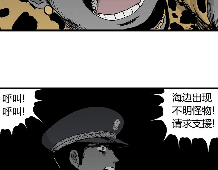 第64话 渔村（完结篇） 第94页