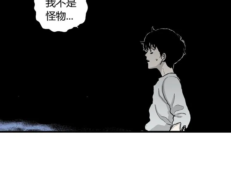 第64话 渔村（完结篇） 第97页