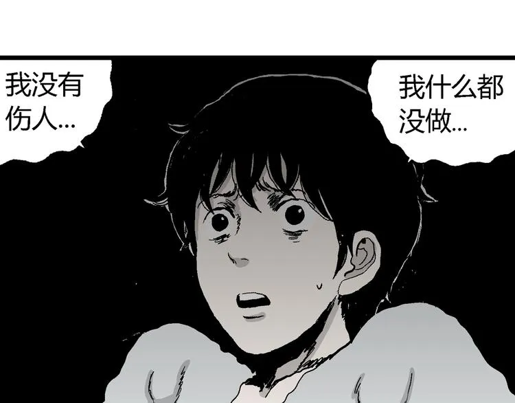 第64话 渔村（完结篇） 第102页