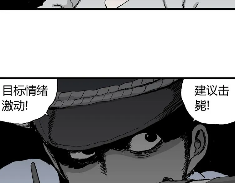 第64话 渔村（完结篇） 第103页