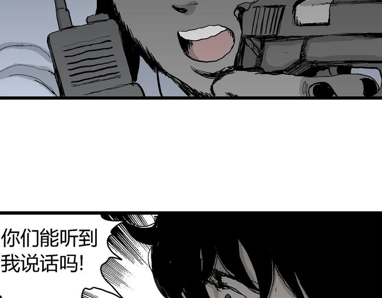 第64话 渔村（完结篇） 第104页