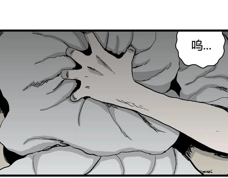 第64话 渔村（完结篇） 第112页