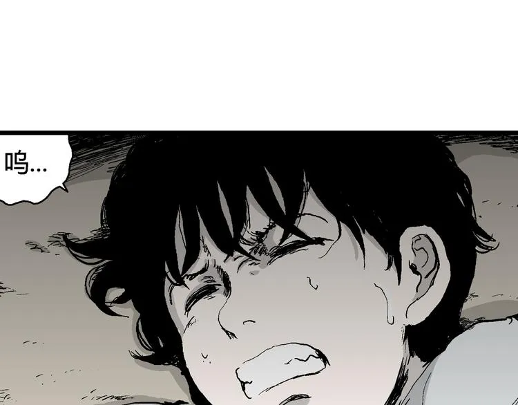 第64话 渔村（完结篇） 第113页