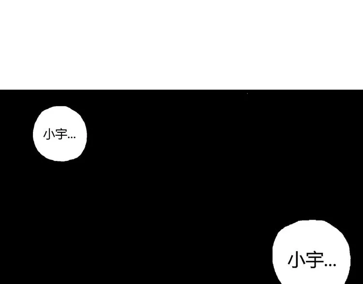 第64话 渔村（完结篇） 第119页