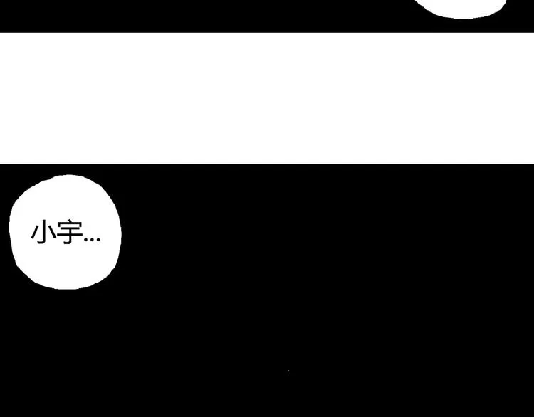 第64话 渔村（完结篇） 第120页