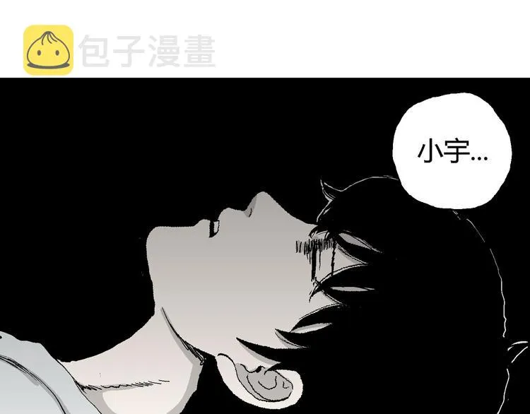 第64话 渔村（完结篇） 第122页