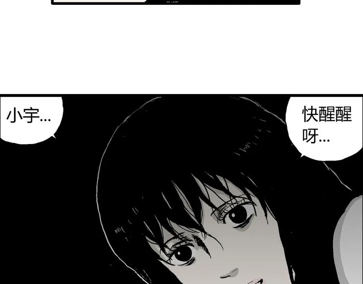 第64话 渔村（完结篇） 第124页