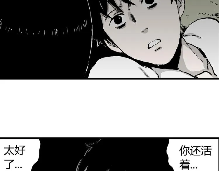 第64话 渔村（完结篇） 第126页