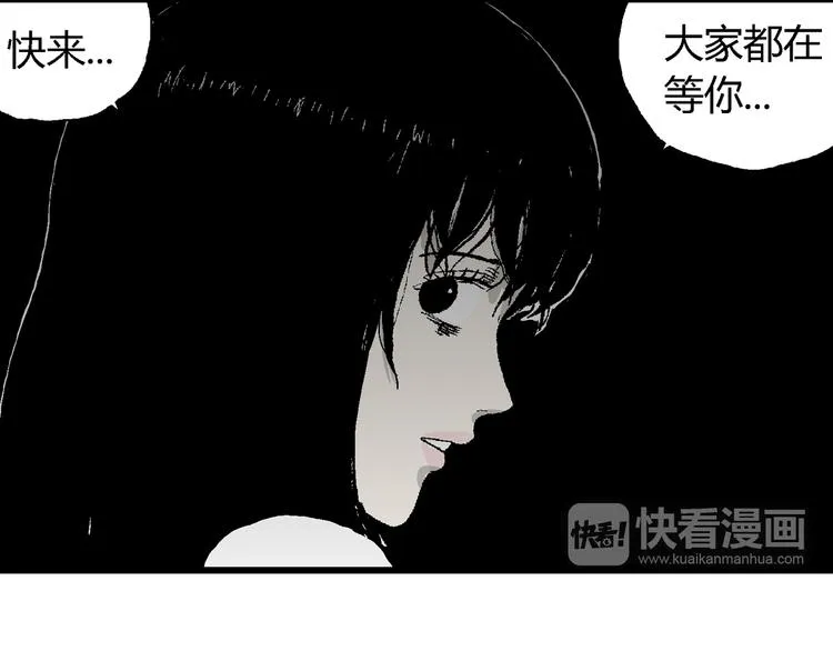 第64话 渔村（完结篇） 第128页