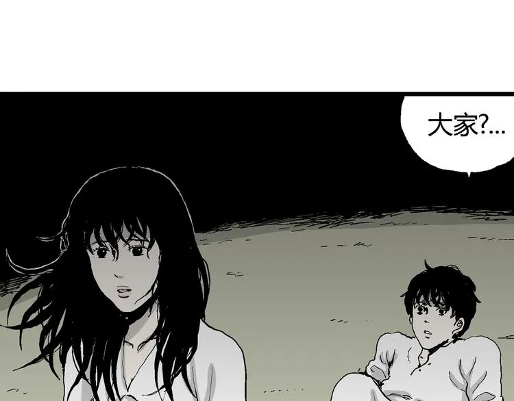 第64话 渔村（完结篇） 第129页