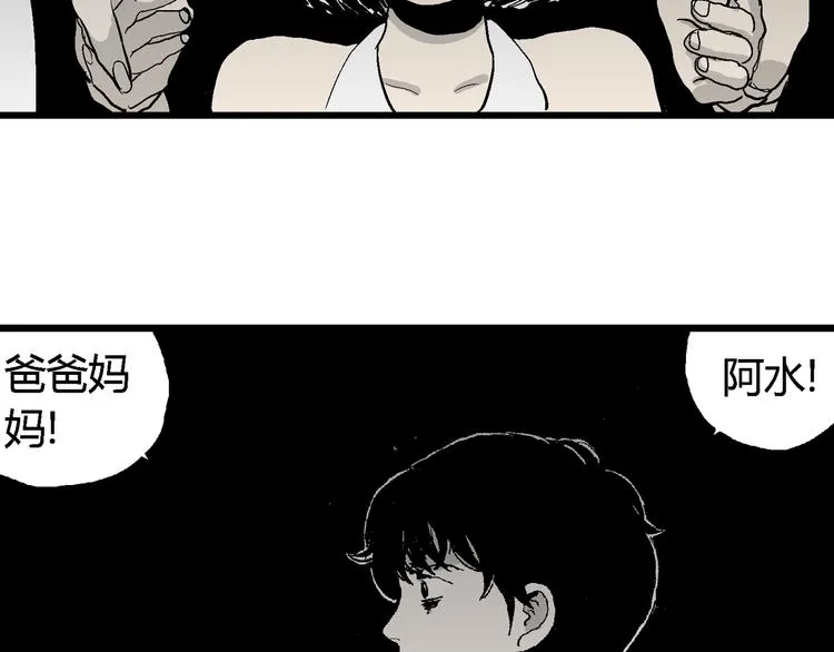 第64话 渔村（完结篇） 第135页