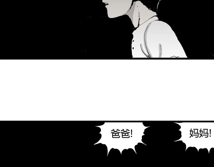 第64话 渔村（完结篇） 第136页