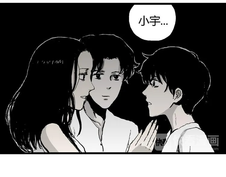 第64话 渔村（完结篇） 第138页