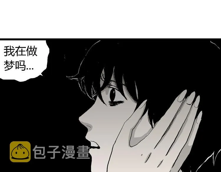 第64话 渔村（完结篇） 第139页