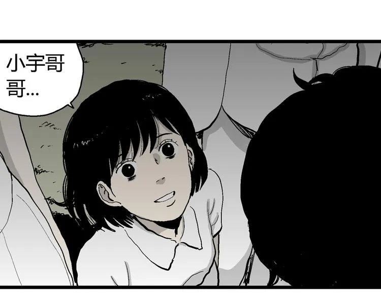 第64话 渔村（完结篇） 第141页