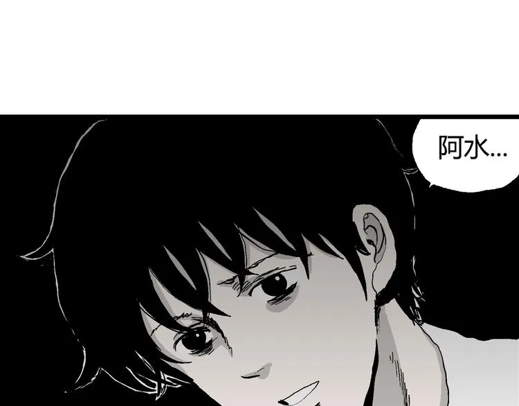 第64话 渔村（完结篇） 第142页