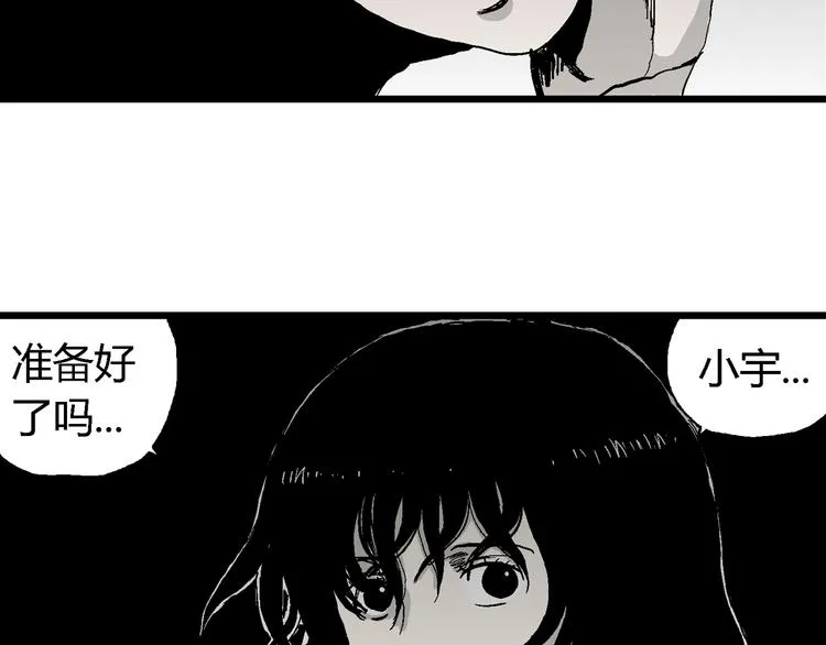 第64话 渔村（完结篇） 第143页