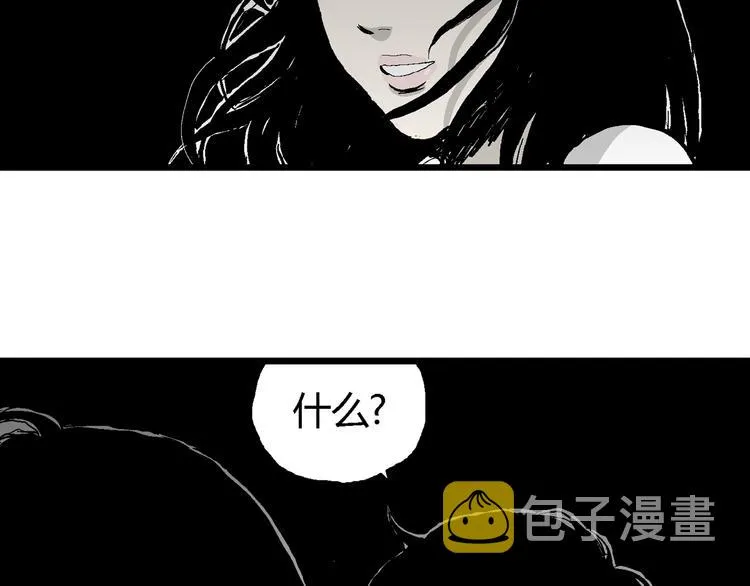 第64话 渔村（完结篇） 第144页
