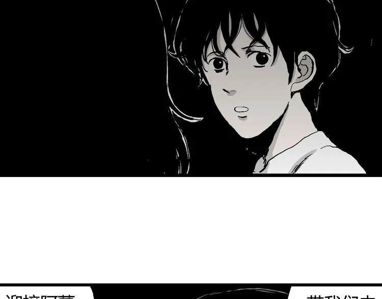 第64话 渔村（完结篇） 第145页