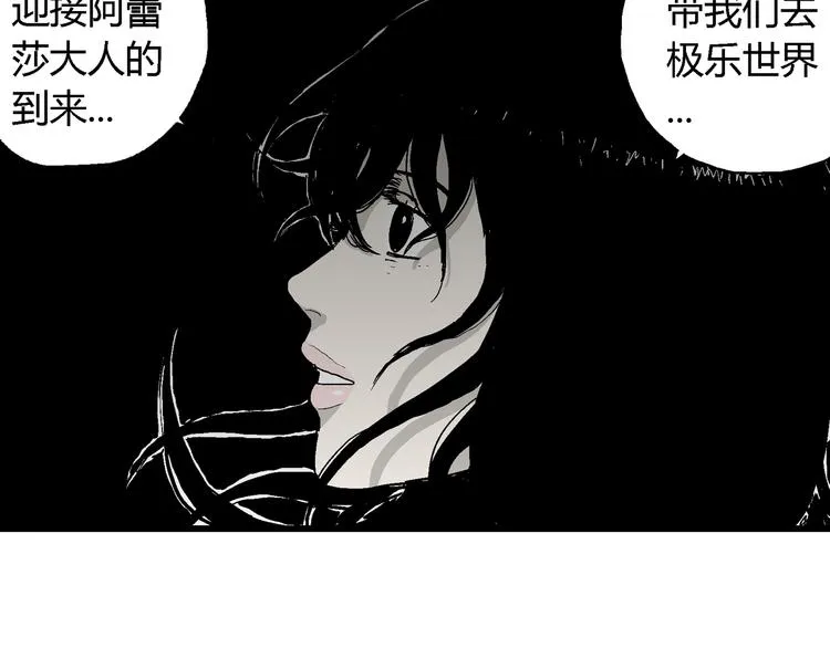 第64话 渔村（完结篇） 第146页