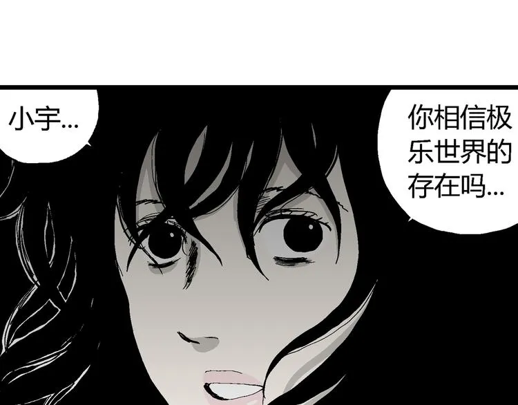 第64话 渔村（完结篇） 第147页