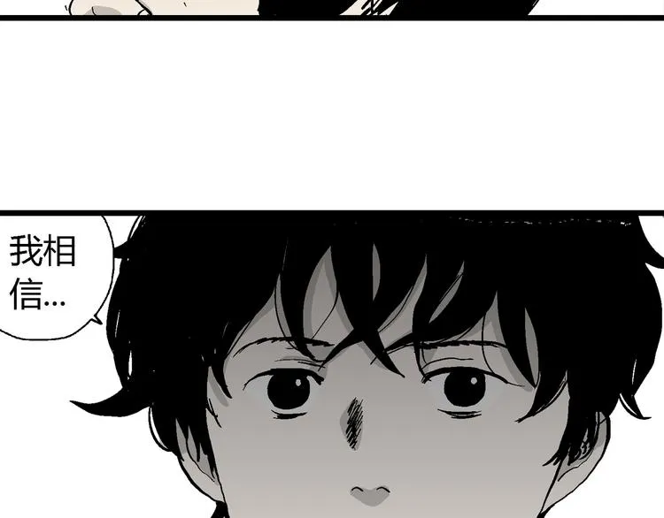 第64话 渔村（完结篇） 第152页