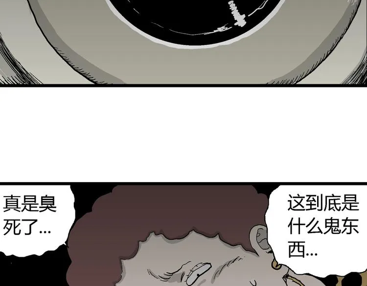 第64话 渔村（完结篇） 第163页