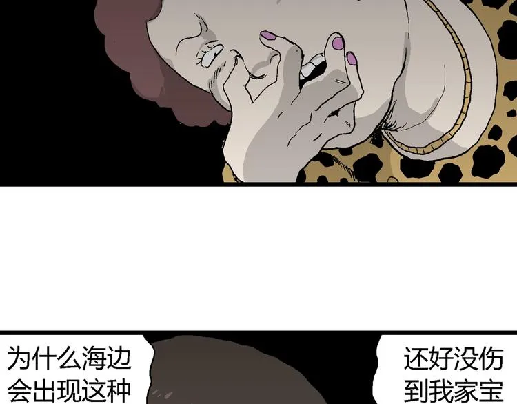第64话 渔村（完结篇） 第164页