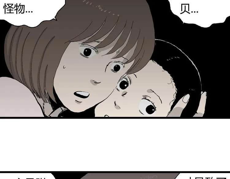 第64话 渔村（完结篇） 第165页