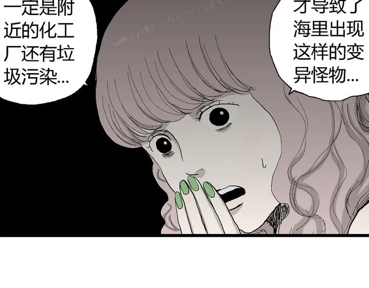 第64话 渔村（完结篇） 第166页