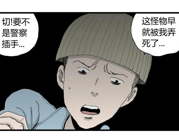 第64话 渔村（完结篇） 第167页