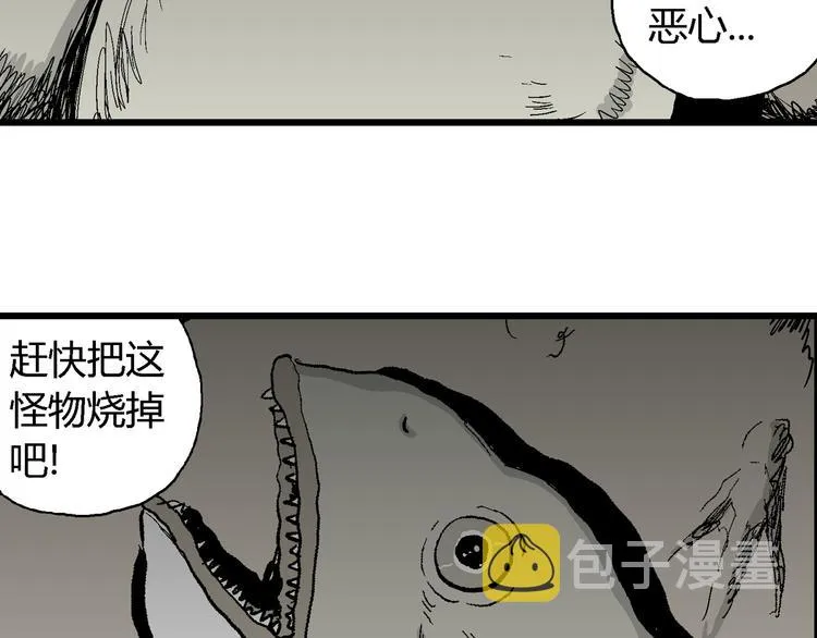 第64话 渔村（完结篇） 第169页