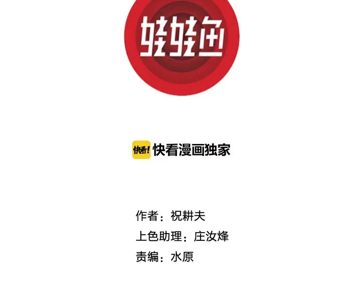 第65话 雪女（1） 第3页