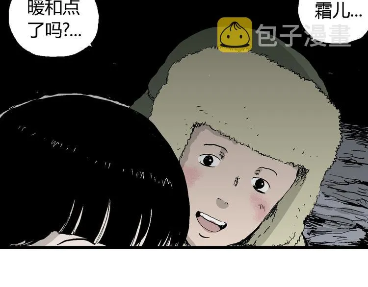 第65话 雪女（1） 第15页
