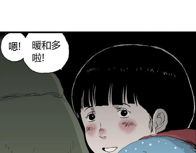 第65话 雪女（1） 第16页