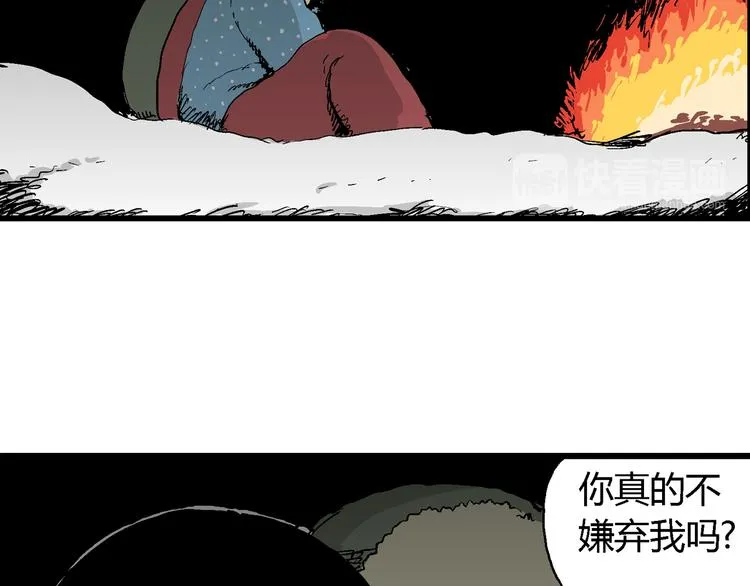 第65话 雪女（1） 第18页