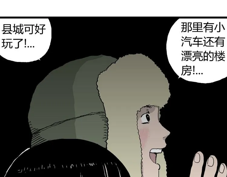 第65话 雪女（1） 第22页