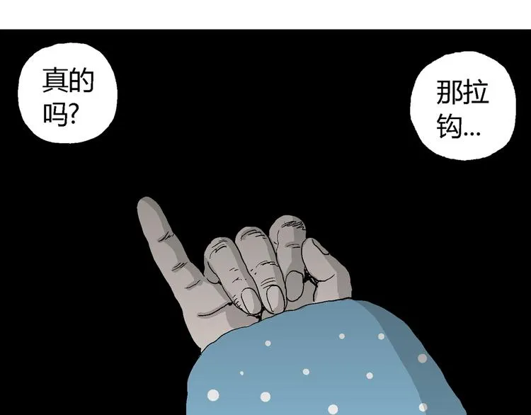 第65话 雪女（1） 第27页