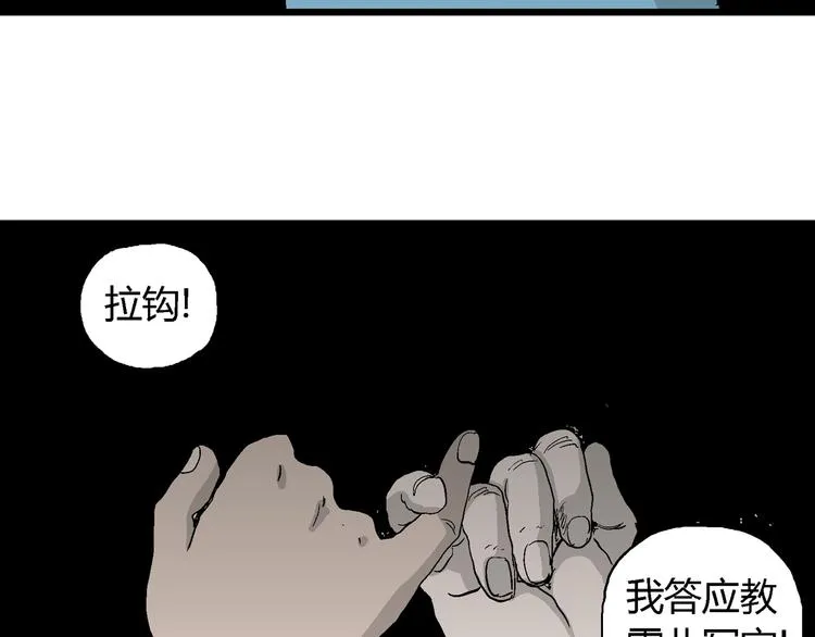 第65话 雪女（1） 第28页