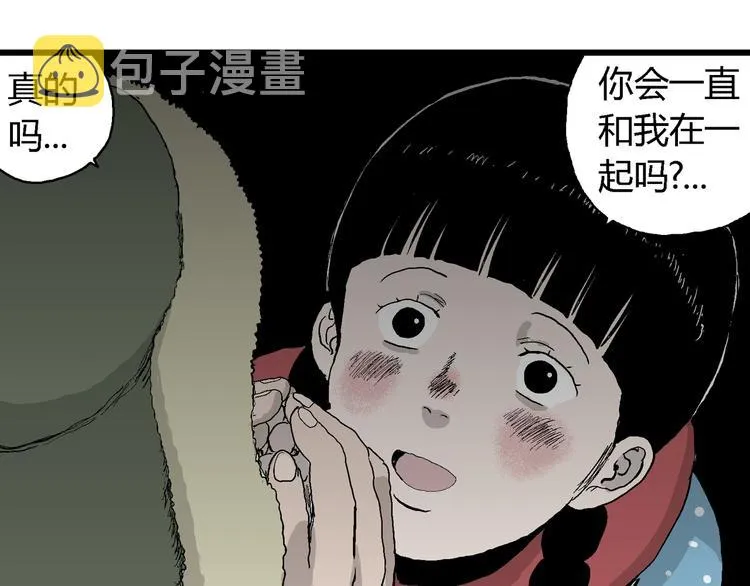 第65话 雪女（1） 第32页