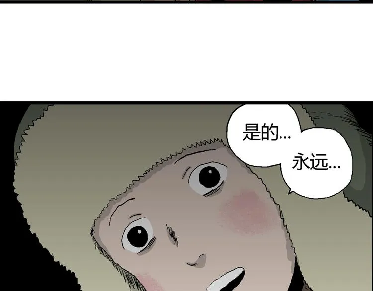 第65话 雪女（1） 第33页