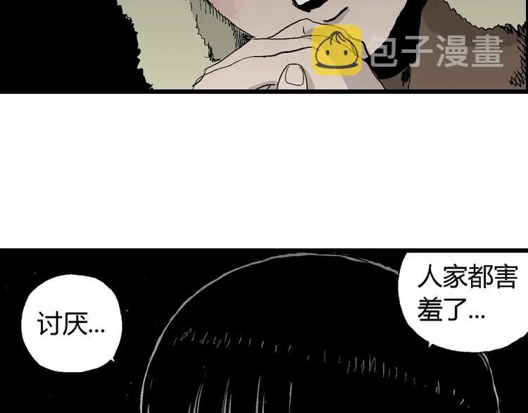 第65话 雪女（1） 第34页