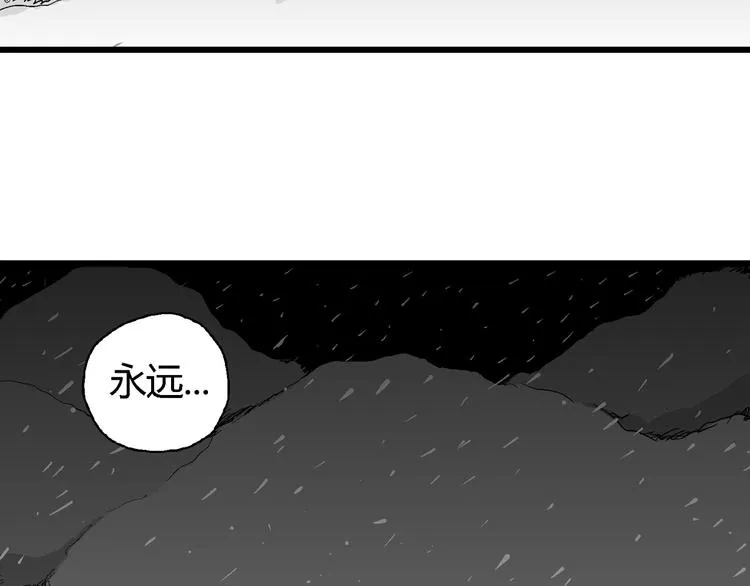 第65话 雪女（1） 第38页