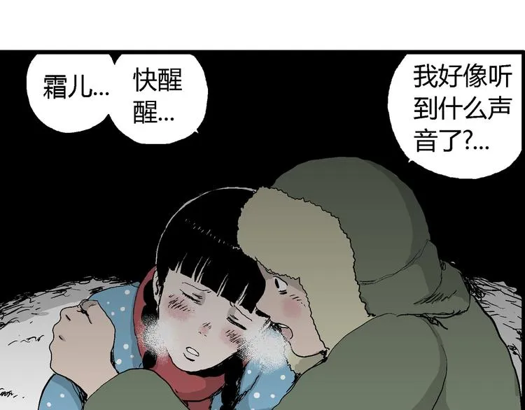 第65话 雪女（1） 第49页