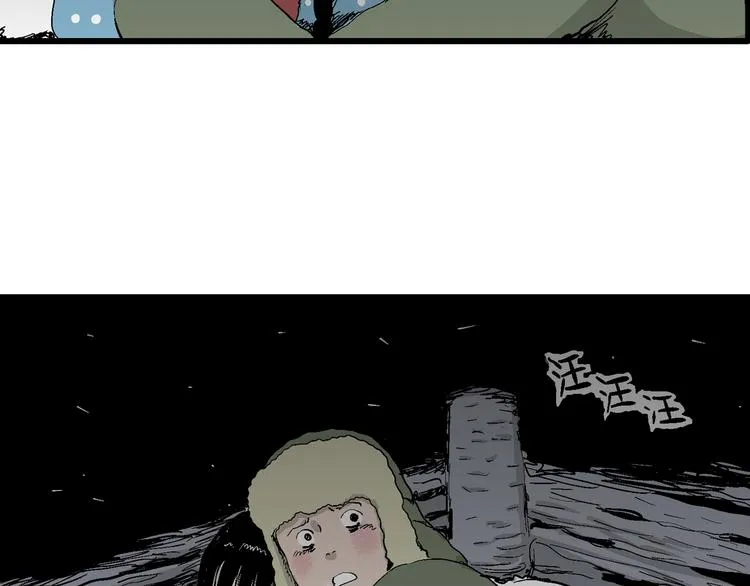 第65话 雪女（1） 第50页